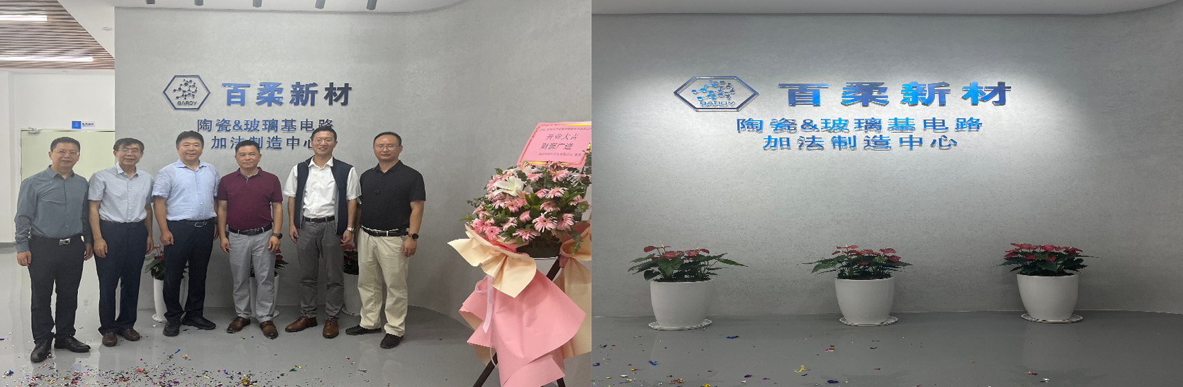 热烈祝贺j9九游会真人游戏第一品牌(中国)官方网站陶瓷&玻璃基电路加法制造中心正式启用! 热烈祝贺j9九游会真人游戏第一品牌(中国)官方网站陶瓷&玻璃基电路加法制造中心正式启用!