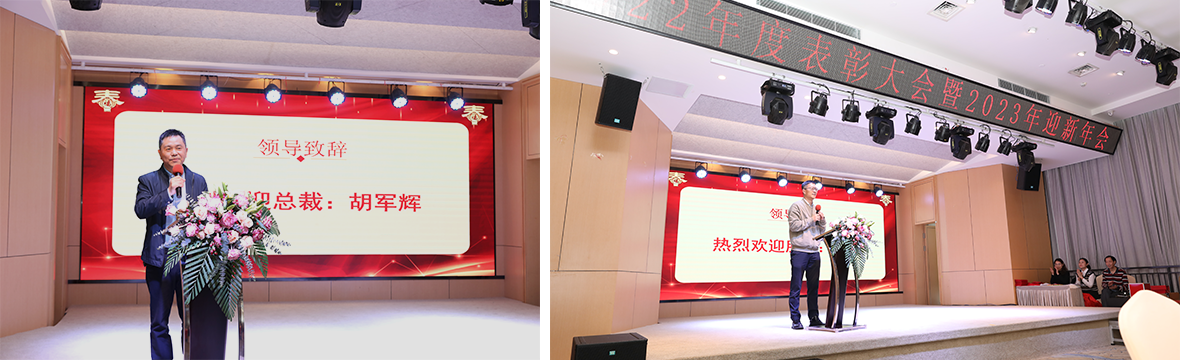 热烈祝贺j9九游会真人游戏第一品牌(中国)官方网站新材2022年度表彰大会暨2023年迎新年会圆满举办! 热烈祝贺j9九游会真人游戏第一品牌(中国)官方网站新材2022年度表彰大会暨2023年迎新年会圆满举办!