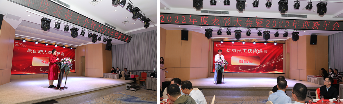 热烈祝贺j9九游会真人游戏第一品牌(中国)官方网站新材2022年度表彰大会暨2023年迎新年会圆满举办! 热烈祝贺j9九游会真人游戏第一品牌(中国)官方网站新材2022年度表彰大会暨2023年迎新年会圆满举办!