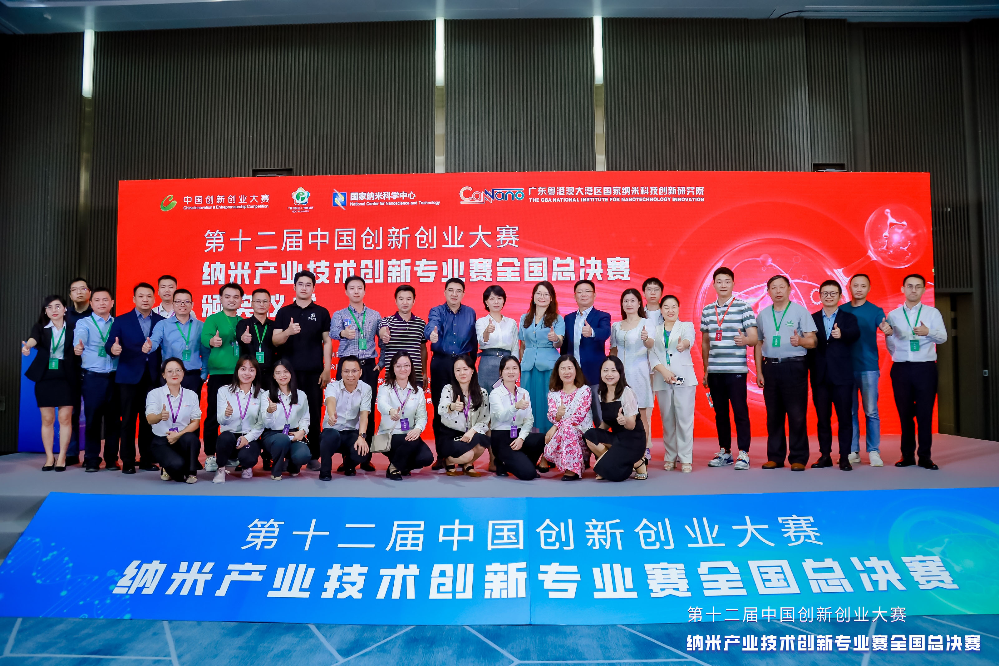喜报/j9九游会真人游戏第一品牌(中国)官方网站新材荣获中国创新创业大赛纳米专业赛全国总决赛一等奖 喜报/j9九游会真人游戏第一品牌(中国)官方网站新材荣获中国创新创业大赛纳米专业赛全国总决赛一等奖
