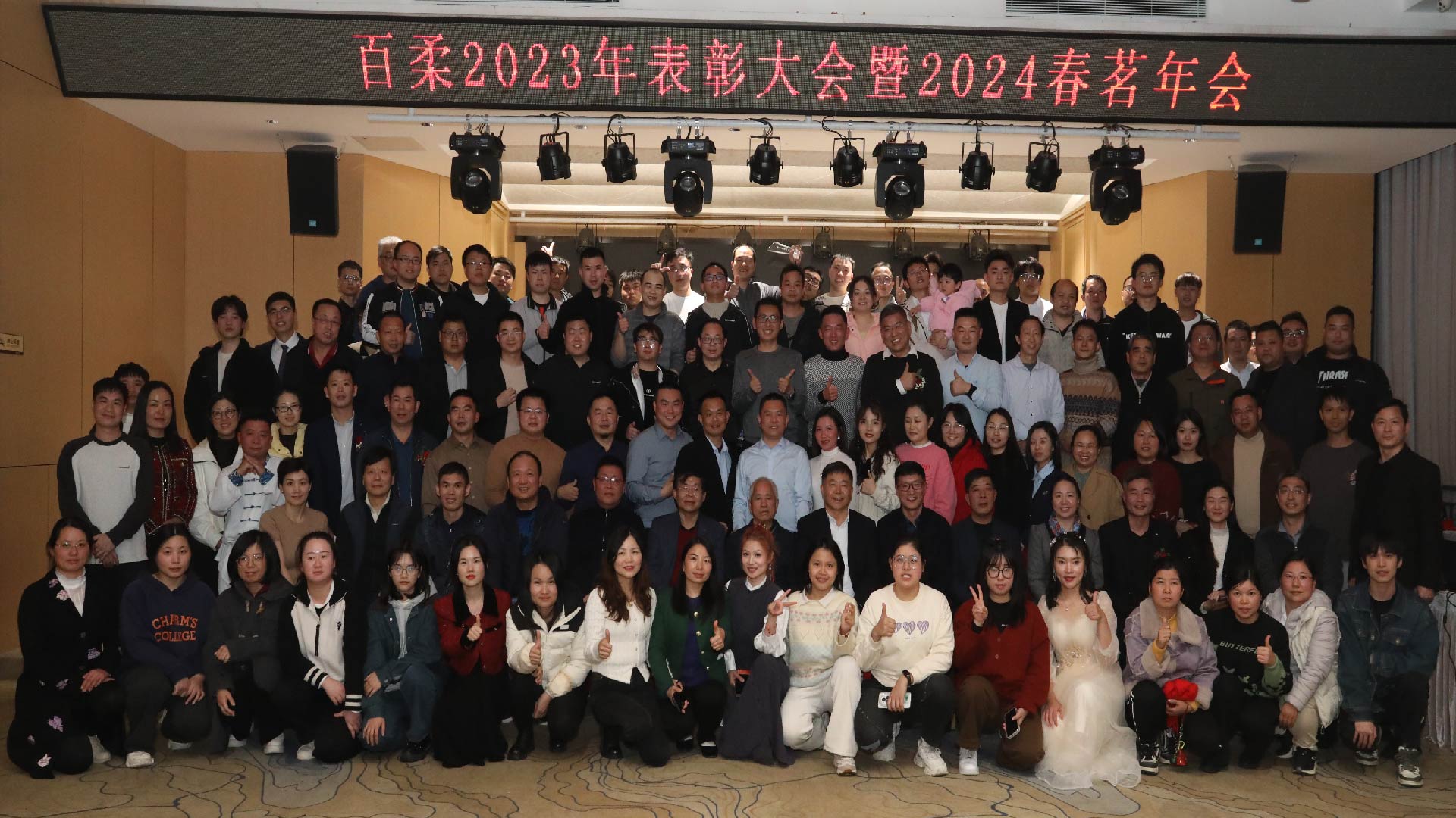 加法先锋 蓬勃而出丨j9九游会真人游戏第一品牌(中国)官方网站新材乔迁庆典暨2024年春茗年会圆满举行 加法先锋 蓬勃而出丨j9九游会真人游戏第一品牌(中国)官方网站新材乔迁庆典暨2024年春茗年会圆满举行