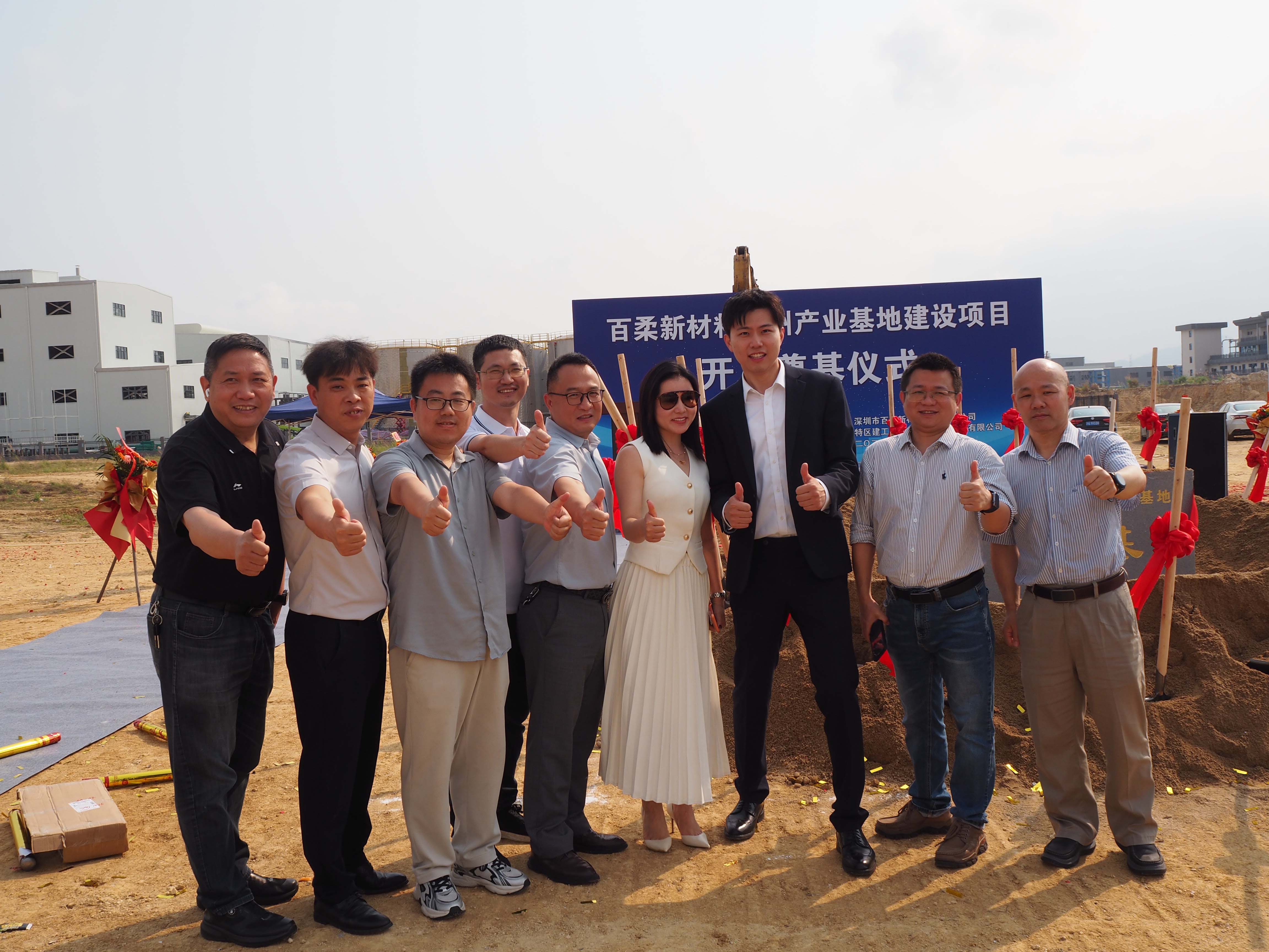 j9九游会真人游戏第一品牌(中国)官方网站新材惠州产业基地建设项目开工奠基仪式圆满举行 j9九游会真人游戏第一品牌(中国)官方网站新材惠州产业基地建设项目开工奠基仪式圆满举行