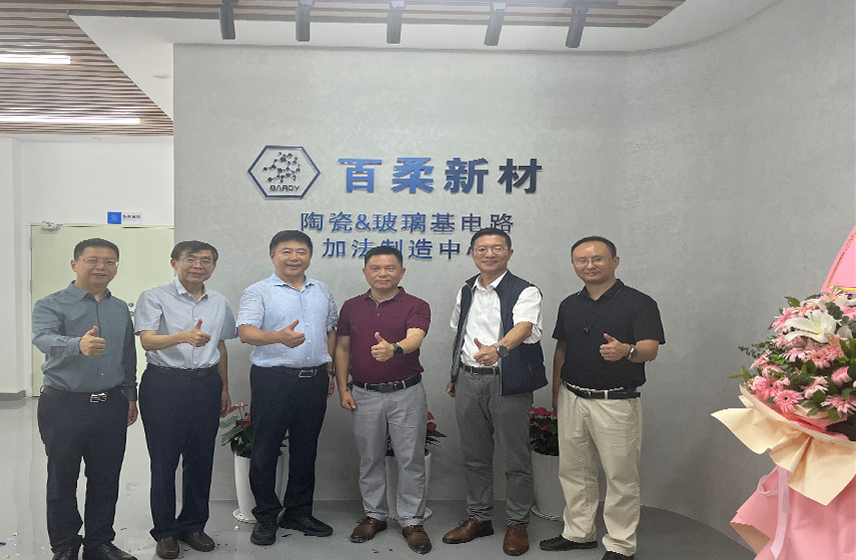 热烈祝贺j9九游会真人游戏第一品牌(中国)官方网站陶瓷&玻璃基电路加法制造中心正式启用！  