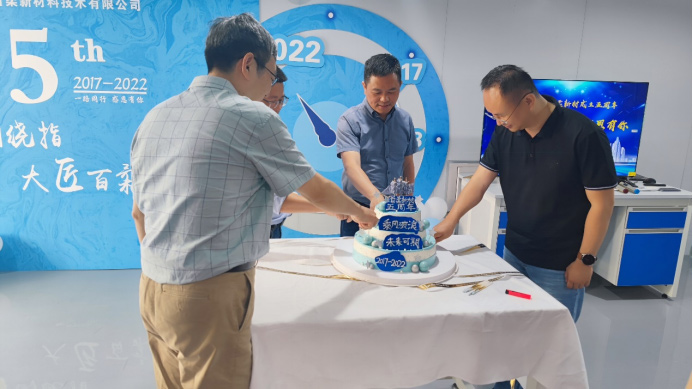 热烈祝贺j9九游会真人游戏第一品牌(中国)官方网站新材成立五周年